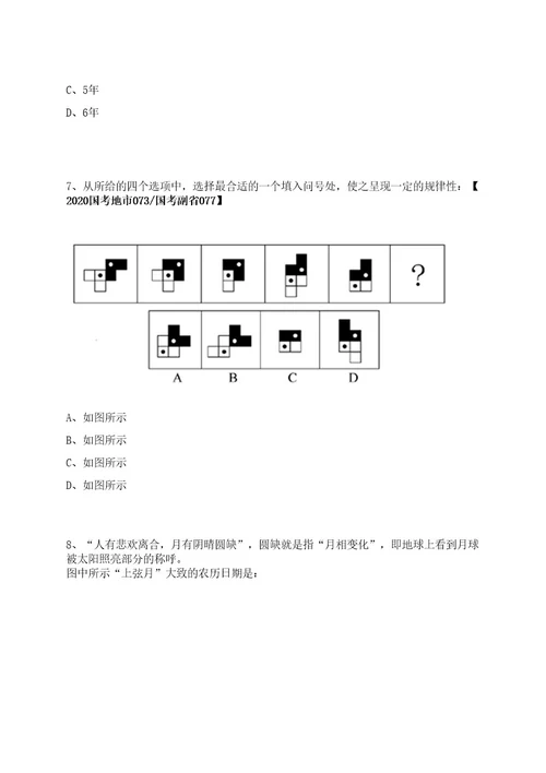 2023年06月广东广州市海珠区劳动人事争议仲裁院招考聘用雇员3人笔试历年难易错点考题荟萃附带答案详解