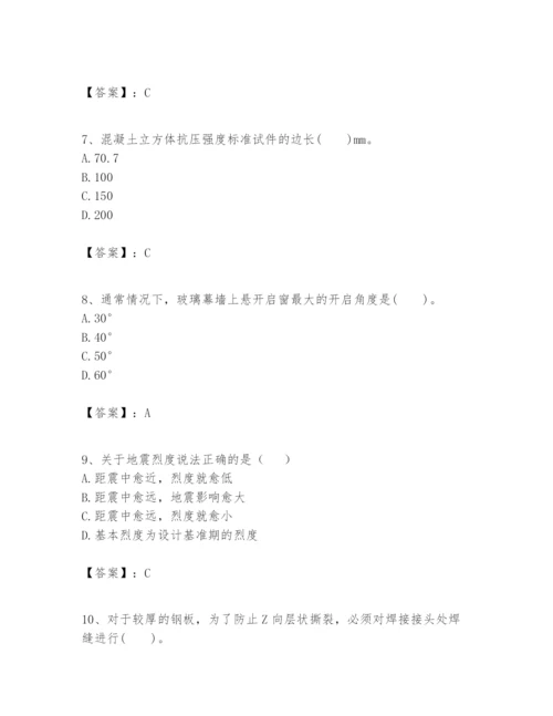 2024年一级建造师之一建建筑工程实务题库及完整答案【全优】.docx