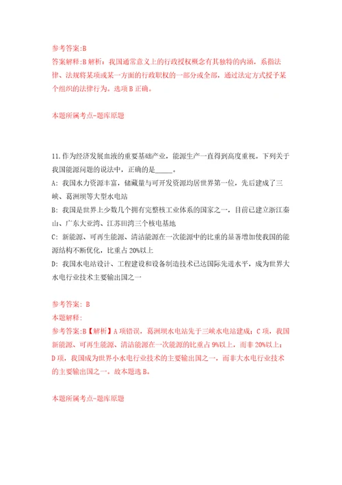 江西省“抚州12345政务热线服务中心招考6名话务员自我检测模拟试卷含答案解析7