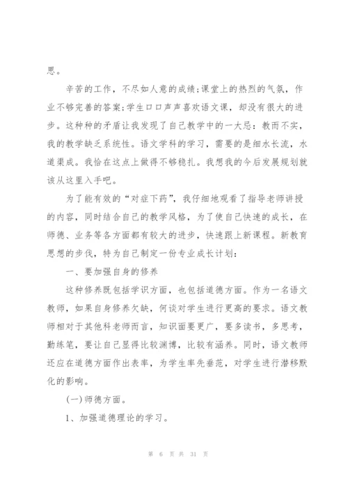 青年教师的工作计划10篇.docx
