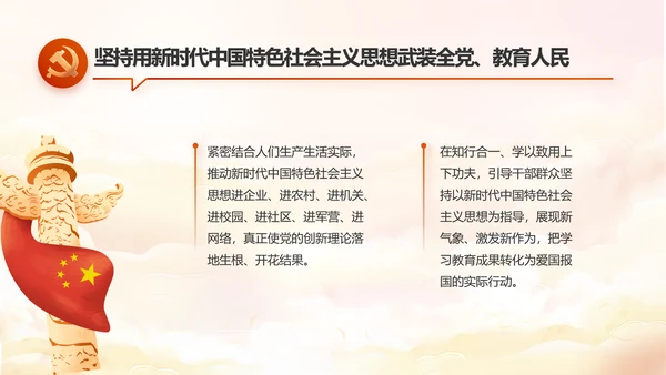 欢庆国庆节主题班会动态PPT模板