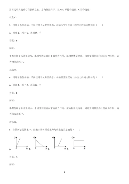 八年级物理下册力易错知识点总结.docx