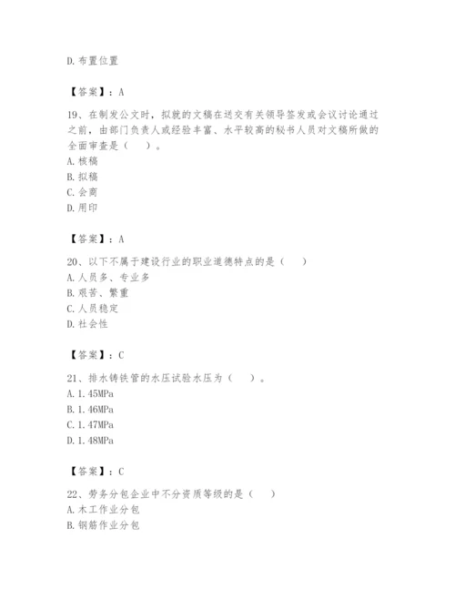 资料员之资料员基础知识题库及答案【各地真题】.docx