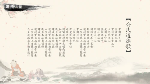 道德讲堂毛笔水墨中国风通用PPT模板