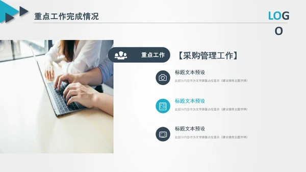 后勤部年终总结新年计划述职报告ppt模板工作总结计划