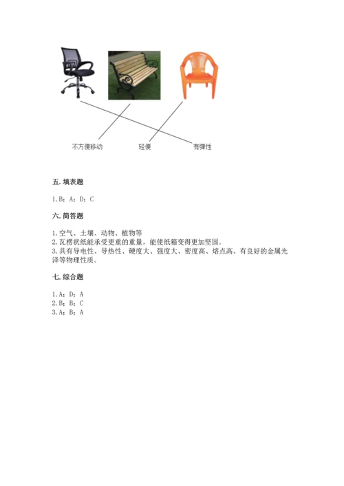 教科版二年级上册科学期末测试卷及参考答案（达标题）.docx