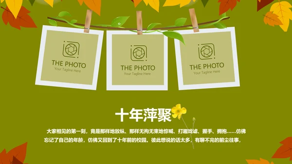 致青春毕业纪念册动态PPT模板