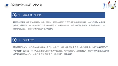 企业员工绩效团队管理执行力培训PPT模板