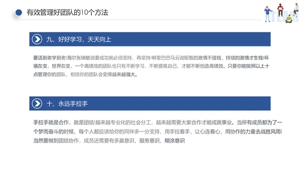 企业员工绩效团队管理执行力培训PPT模板