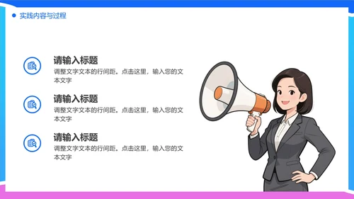 大学生暑期社会实践报告工作总结汇报PPT模版