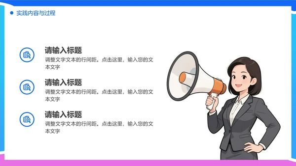 大学生暑期社会实践报告工作总结汇报PPT模版