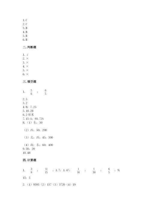 2022人教版六年级上册数学期末测试卷及完整答案（名师系列）.docx