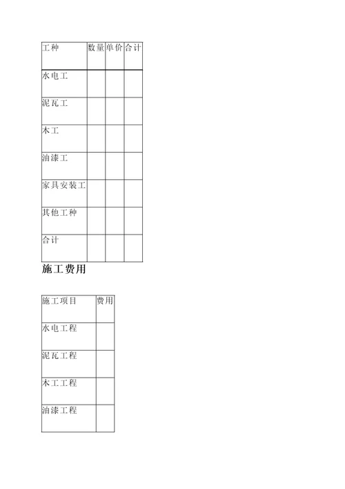 怀化建房别墅装修报价单