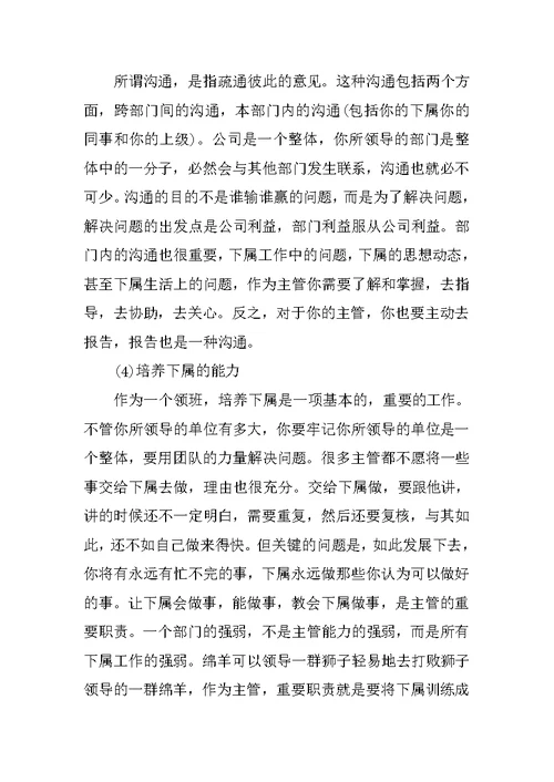 XX超市年度工作总结