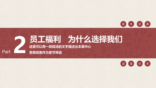 你是否与众不同-漫画风通用PPT模板