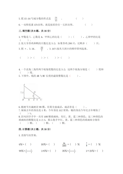 登封市六年级下册数学期末测试卷a4版.docx