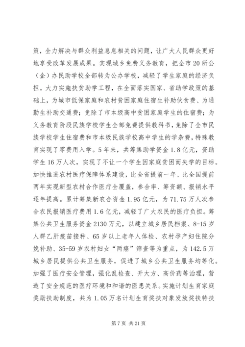 副市长在全市科教文卫工作会议上的讲话.docx