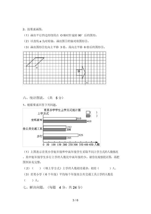 部编版四年级数学上册期中考试卷(审定版)