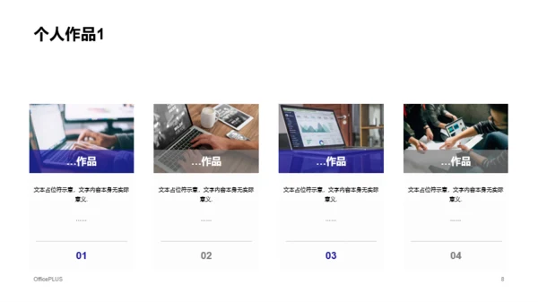 蓝色商务个人简历岗位竞聘报告PPT案例