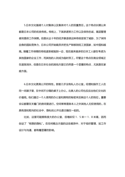 【企业文化分析模型-1】克拉克洪—斯托特柏克构架.docx