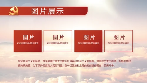 中国共产党的光辉历程党史党课PPT