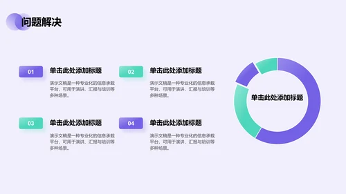 通用行业培训课件PPT模板