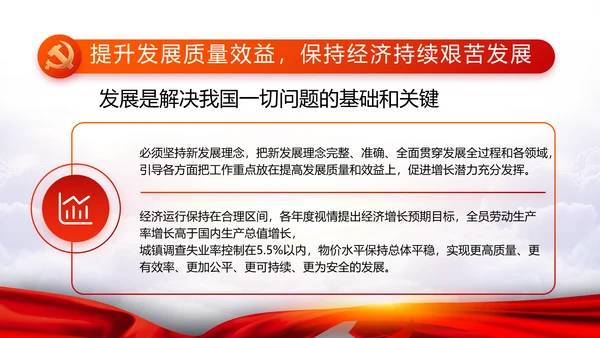 支部有决心致富有信心党建党支部动态PPT模板