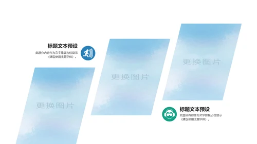 精美企业宣传画册企业文化展示PPT模板
