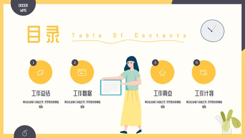 扁平风工作总结汇报PPT模板