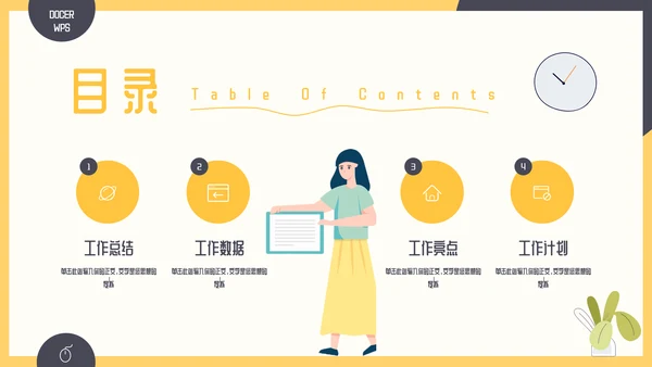 扁平风工作总结汇报PPT模板