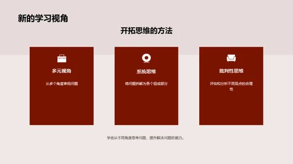 深度课程体验