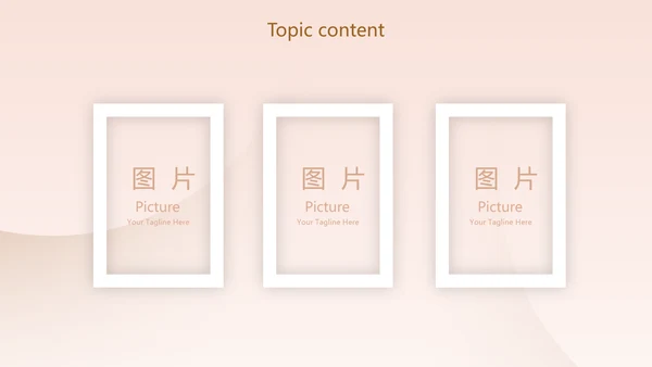 粉色创意时尚品牌策划动态PPT模板
