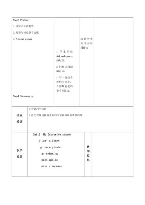 【课堂跟踪】Unit2 My favourite season B Let’s learn   教案