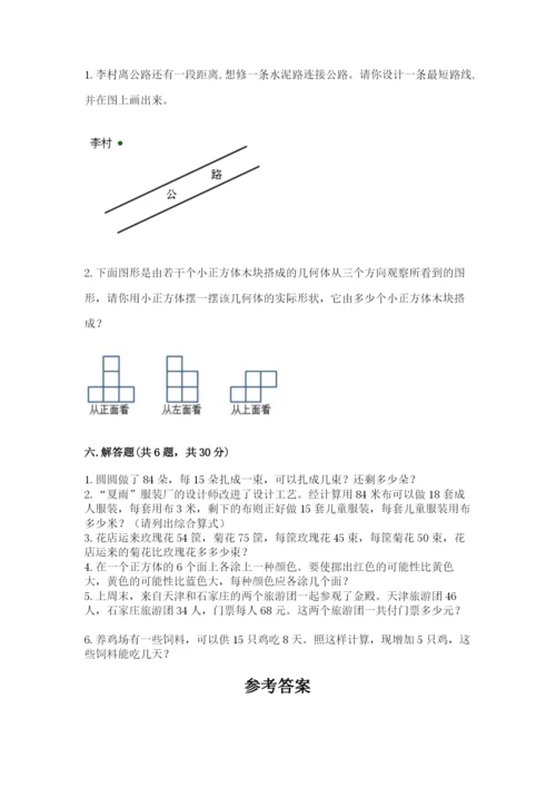 苏教版数学四年级上册期末卷新版.docx