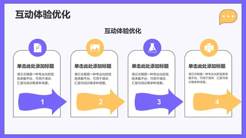 紫色插画风学习分享PPT主题