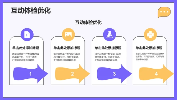 紫色插画风学习分享PPT主题