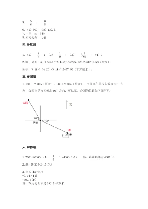 2022人教版六年级上册数学期末考试卷（巩固）.docx