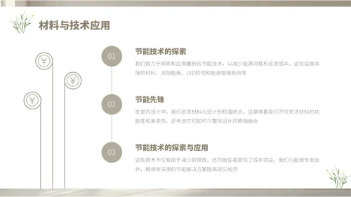 浅色小清新简约风工作汇报总结通用PPT模板