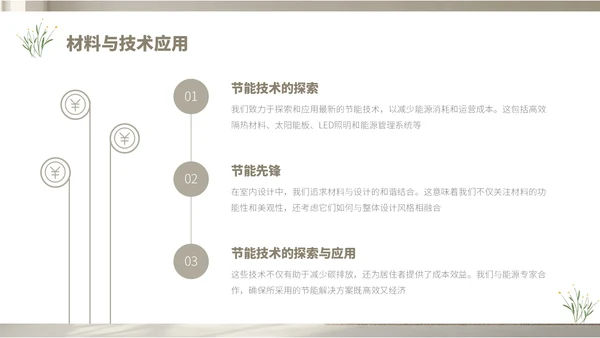 浅色小清新简约风工作汇报总结通用PPT模板