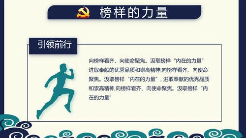 纪检监察党风廉政建设文化和反腐斗争PPT模板
