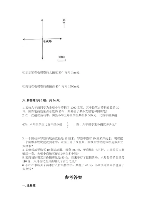 小升初六年级期末试卷【名校卷】.docx