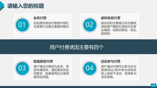 火车头起带头作用铁道PPT模板