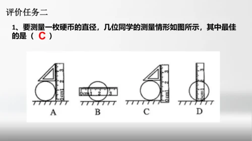 1.1长度和时间的测量 课件 (共33张PPT)