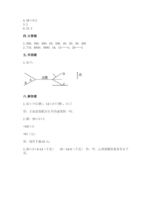 三年级下册数学期中测试卷附答案【典型题】.docx