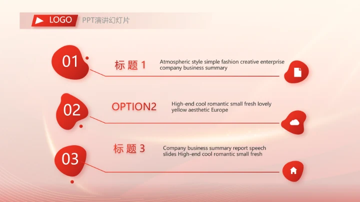 红色大气市场考察指导动态PPT模板