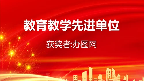 春华秋实师恩难忘党校教师节师恩难忘PPT模板