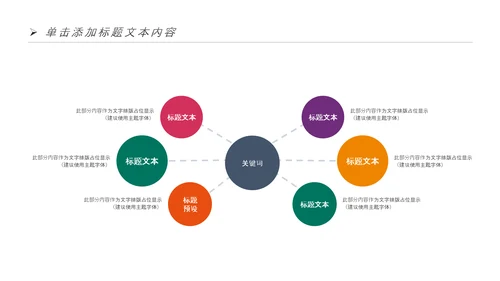 全民健身健康中国运动会跑步马拉松PPT
