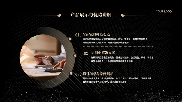 黑金简约风招商发布会PPT模板