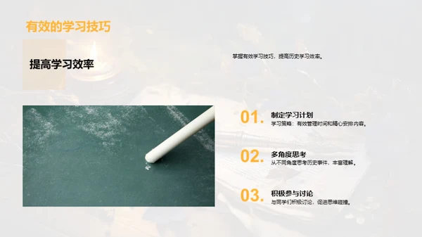 历史事件深度解析