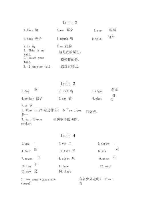 英语一年级上册单词和句型